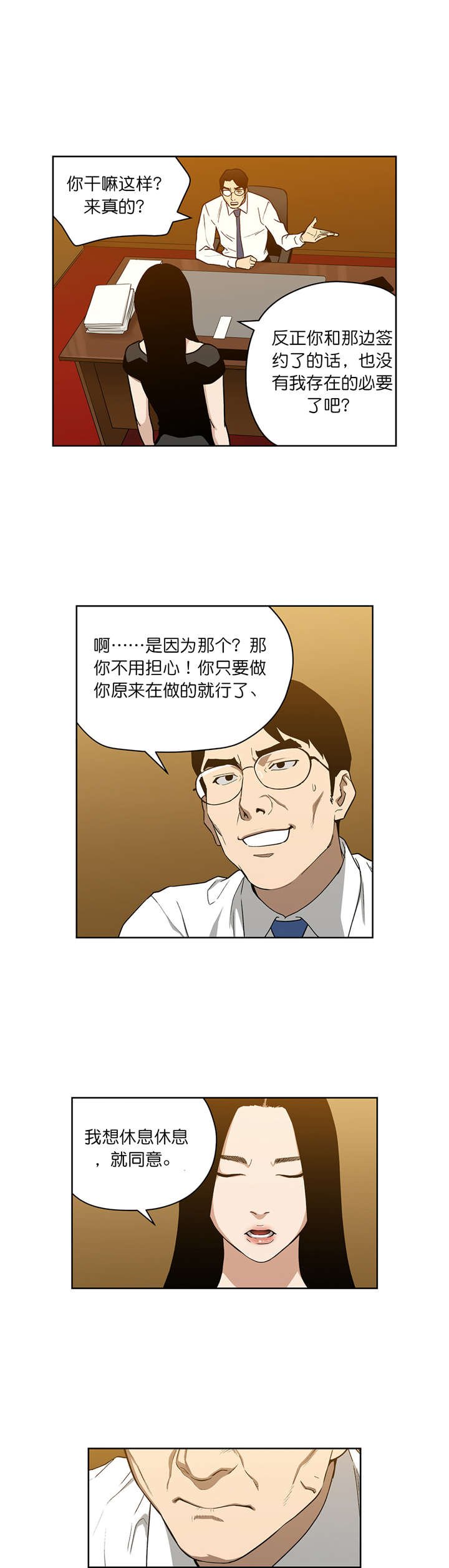第66章：新的门路