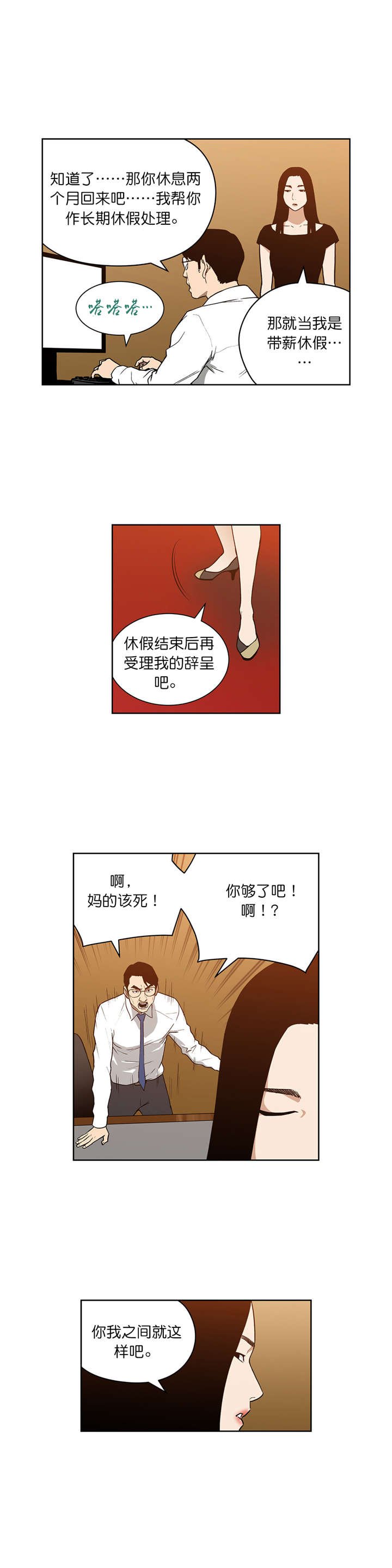第66章：新的门路