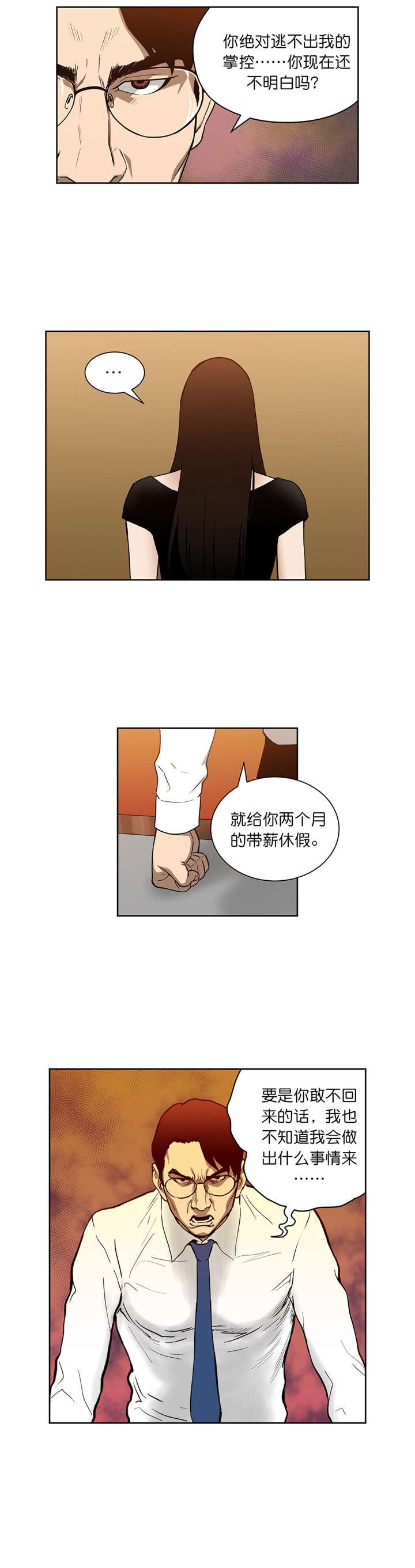 第66章：新的门路