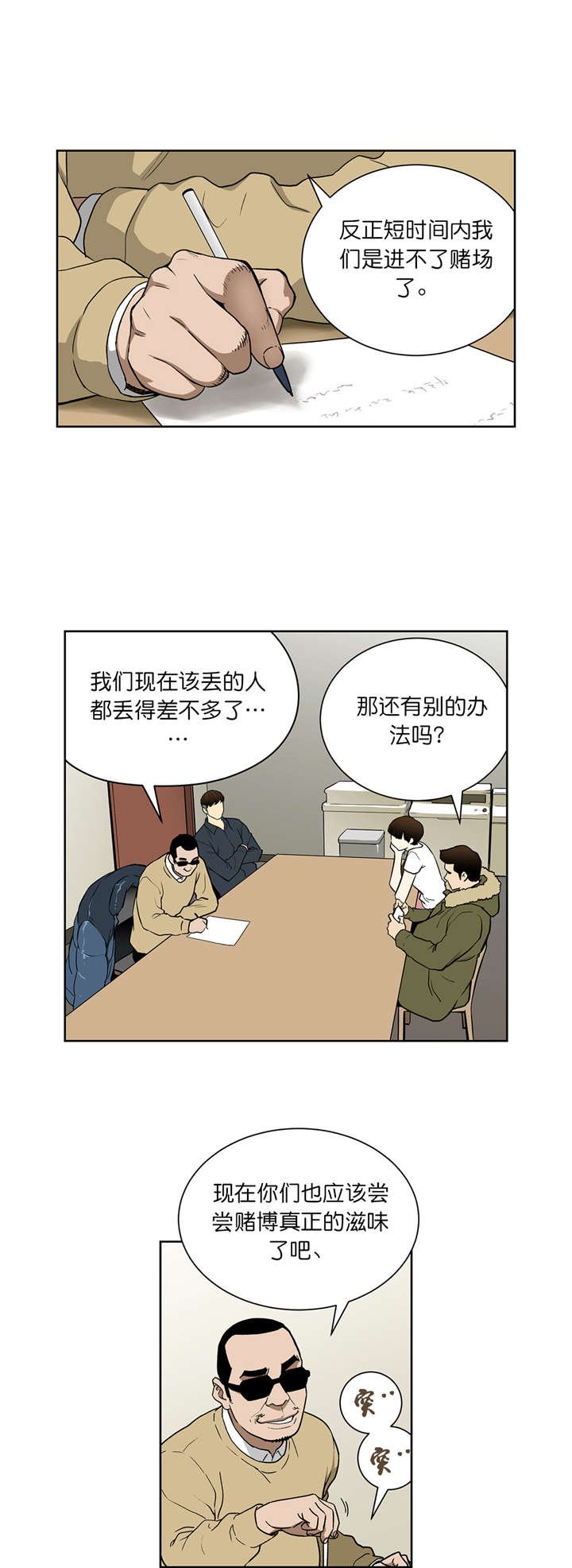 第66章：新的门路