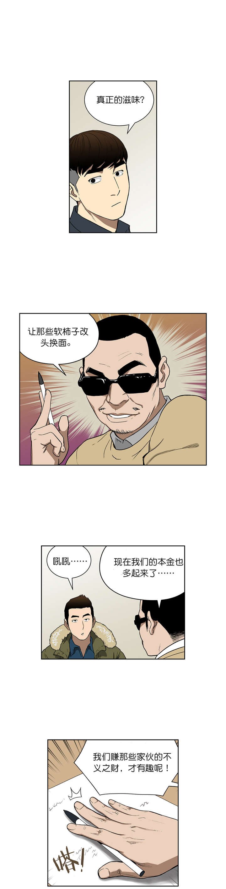 第66章：新的门路
