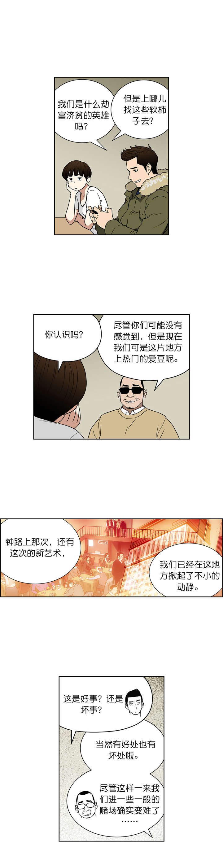 第66章：新的门路