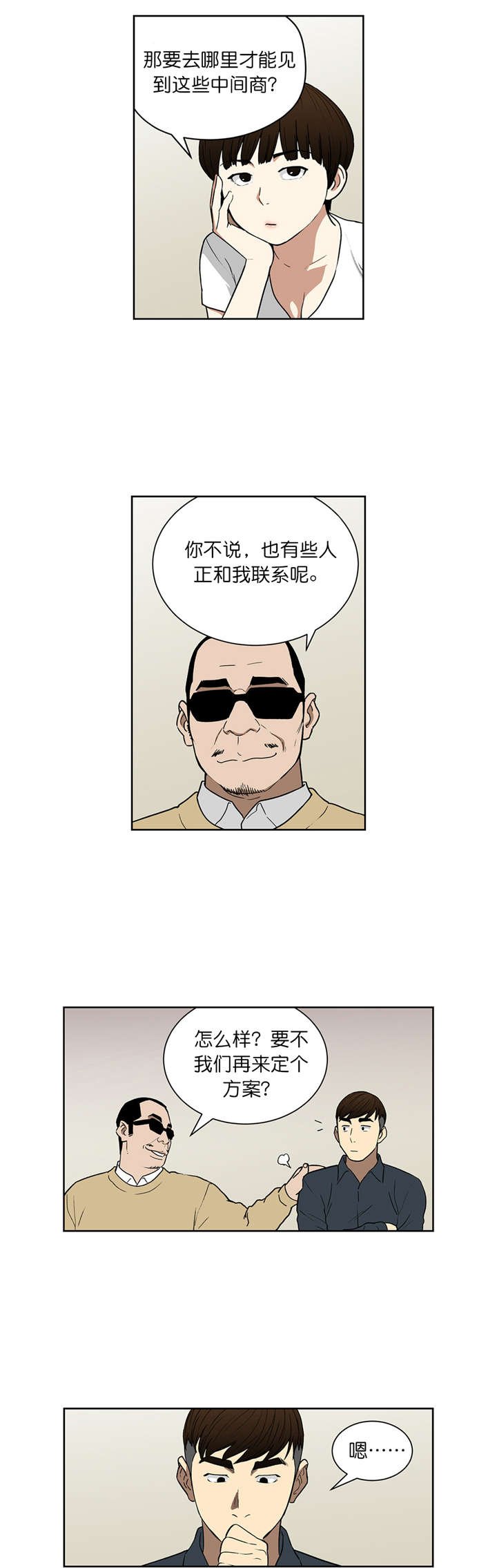 第67章：接吻