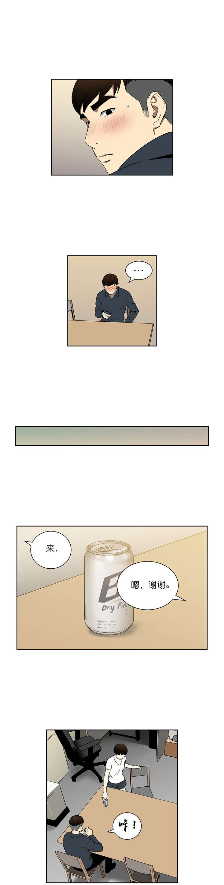 第67章：接吻