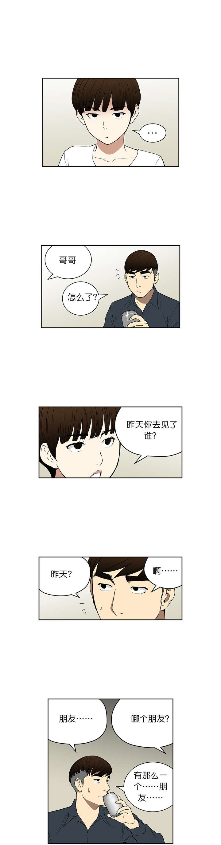第67章：接吻