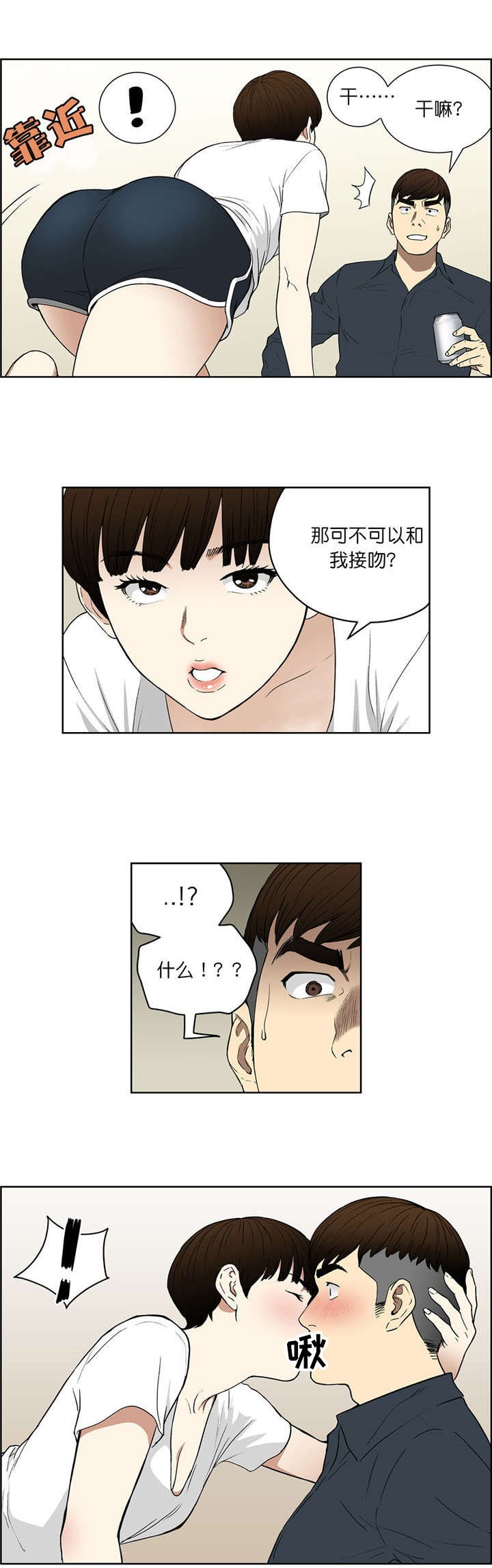 第67章：接吻