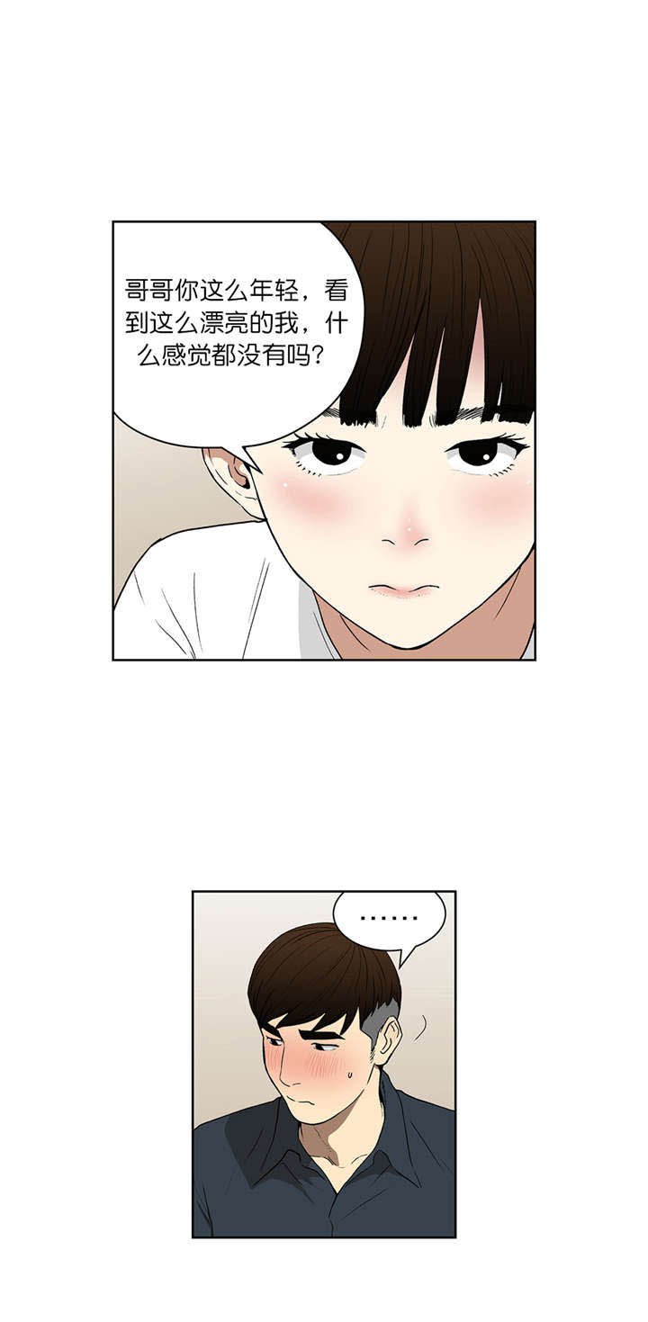 第67章：接吻