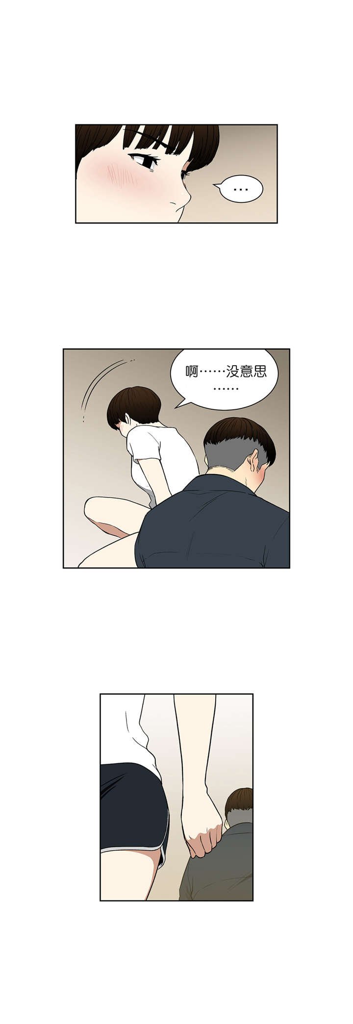第67章：接吻