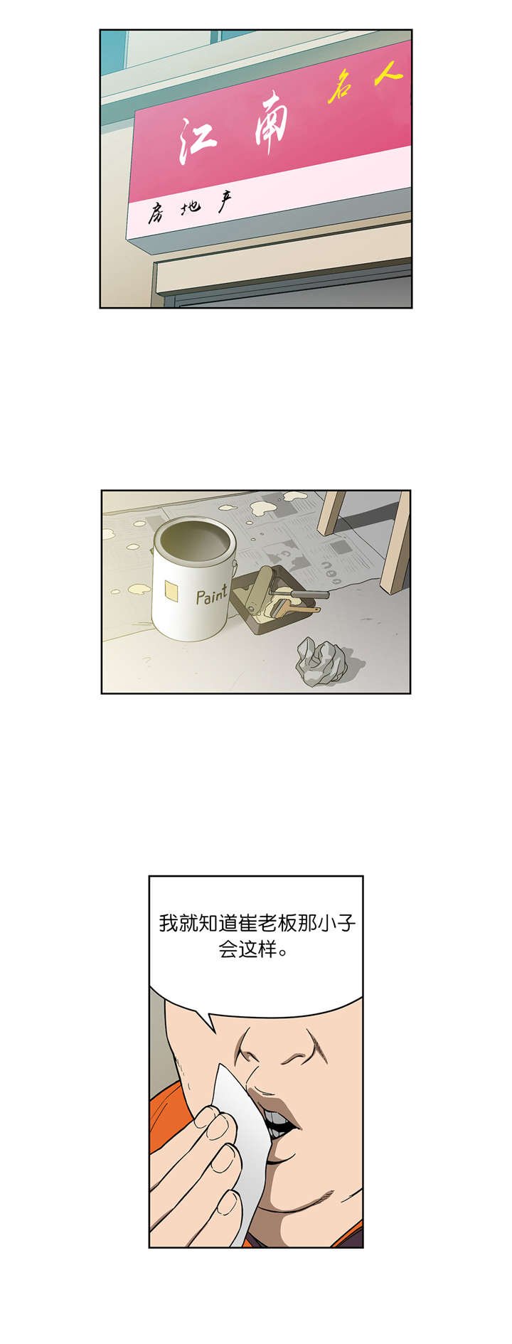 第68章：新的计划