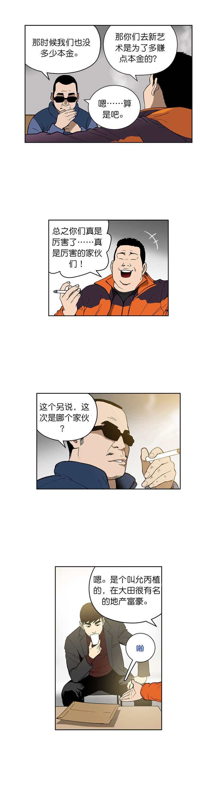 第68章：新的计划