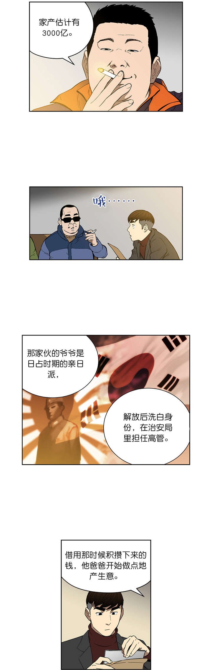 第68章：新的计划