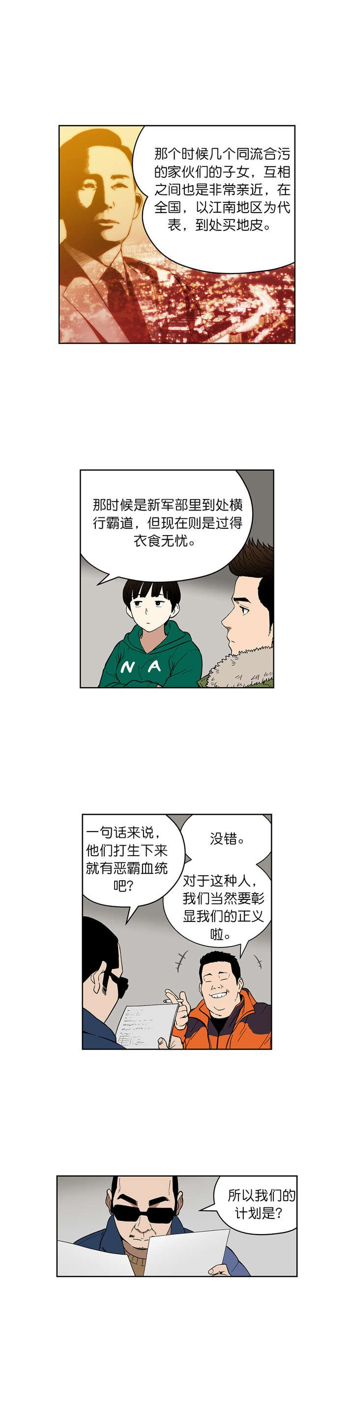 第68章：新的计划