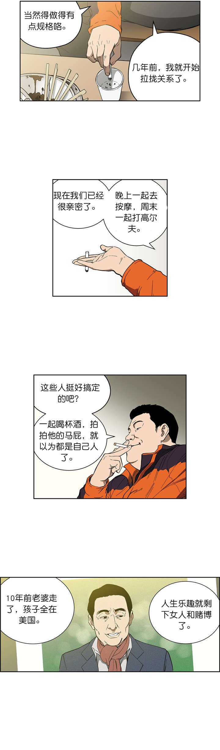 第68章：新的计划