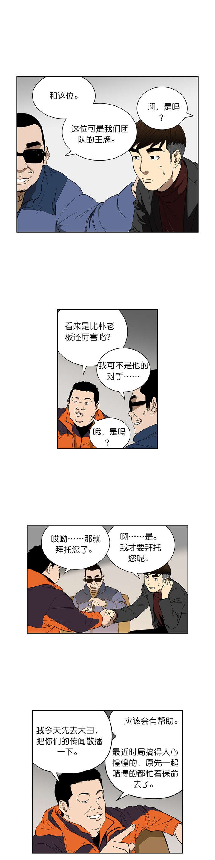 第68章：新的计划