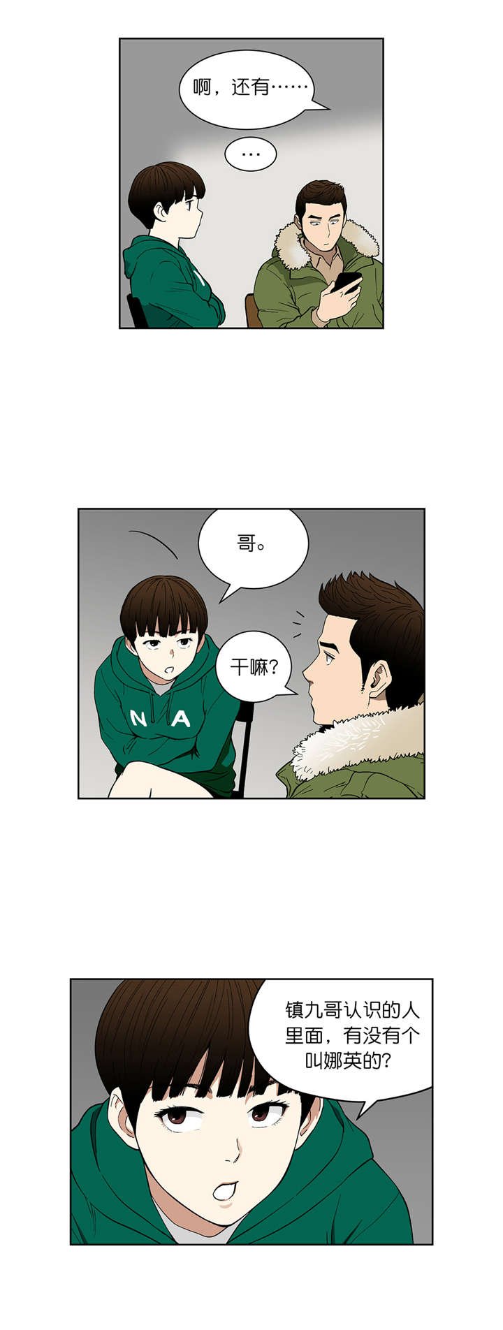 第69章：好久不见
