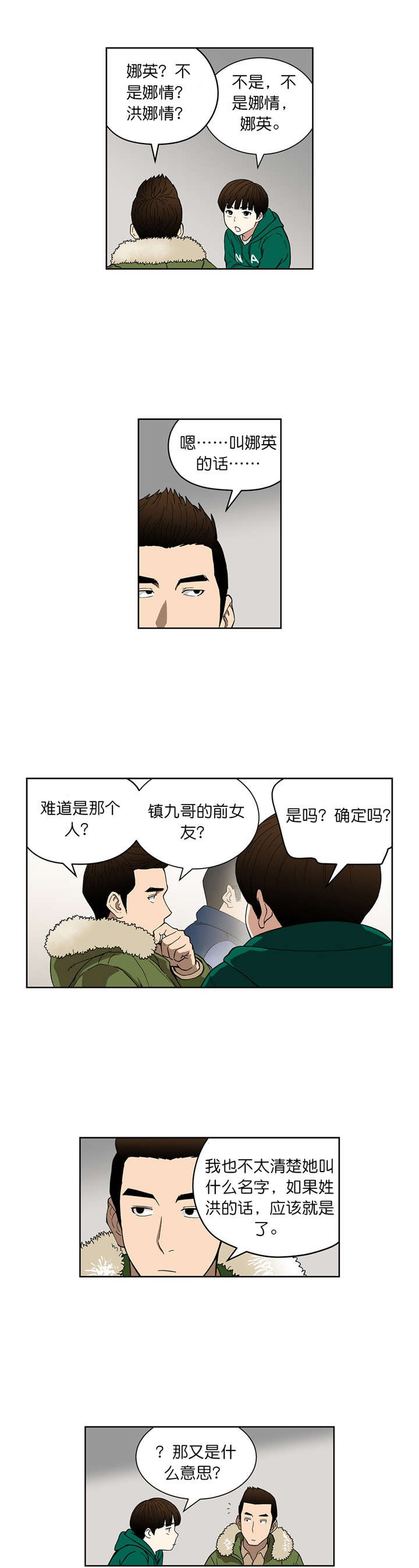 第69章：好久不见