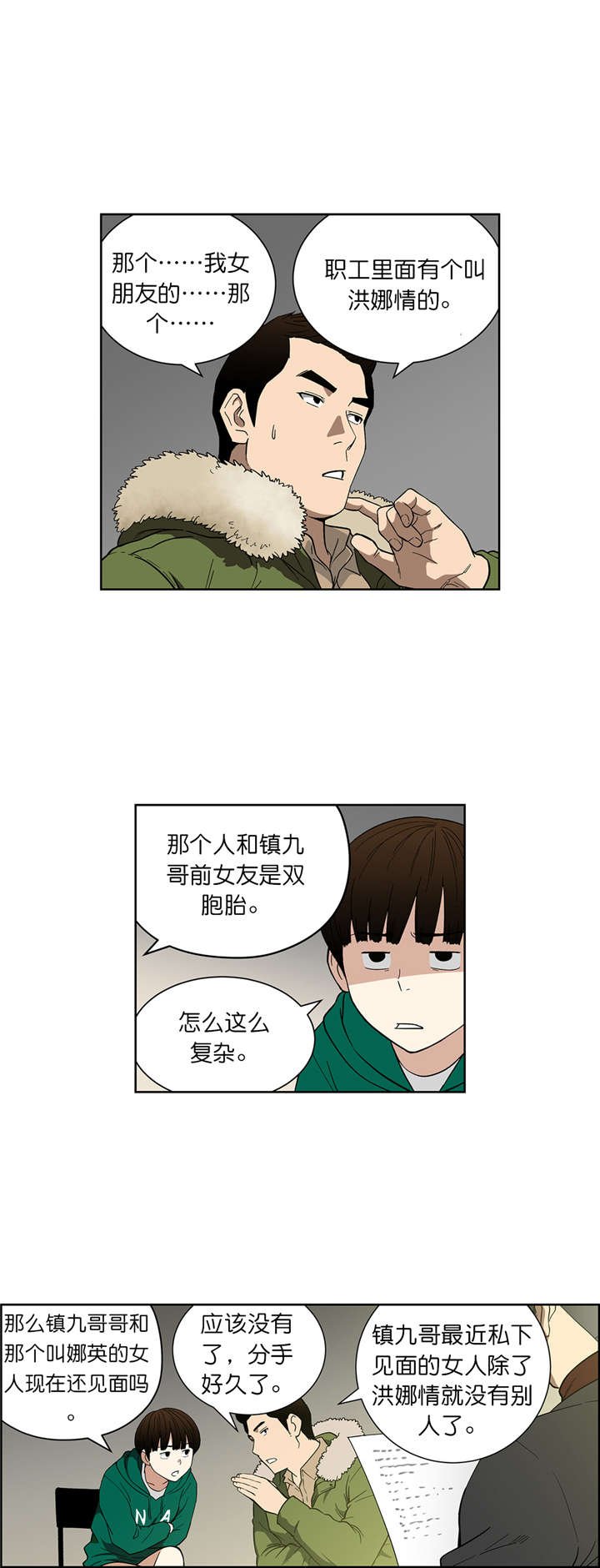 第69章：好久不见