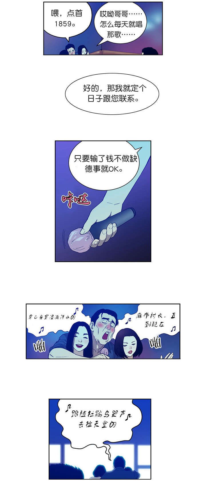 第69章：好久不见
