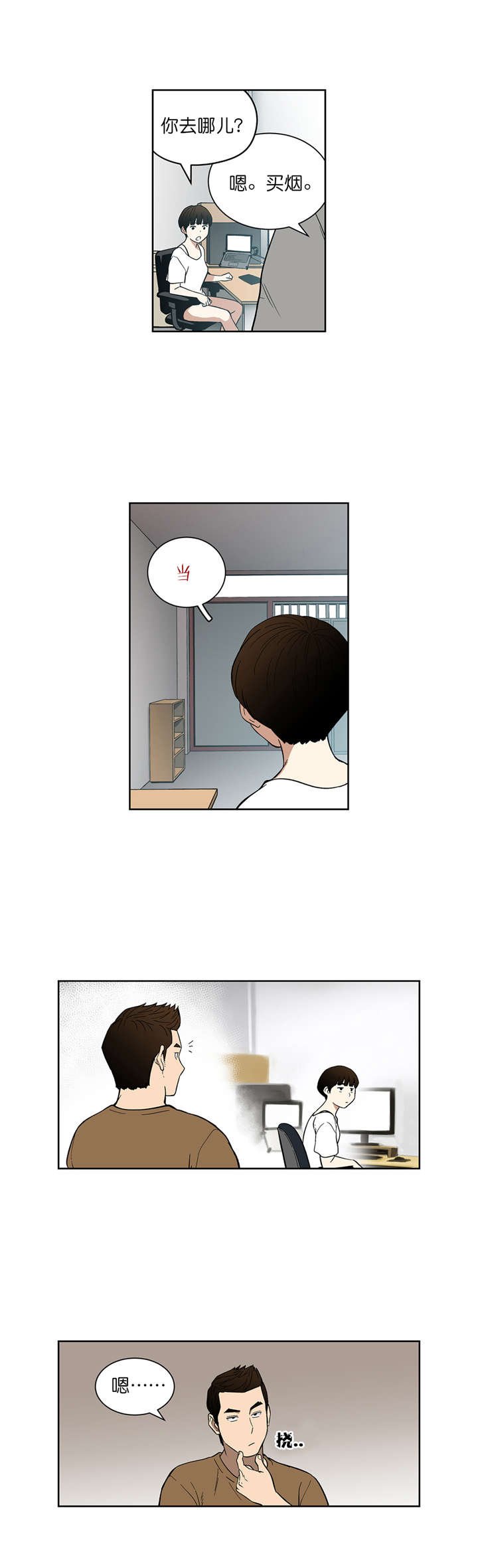 第69章：好久不见
