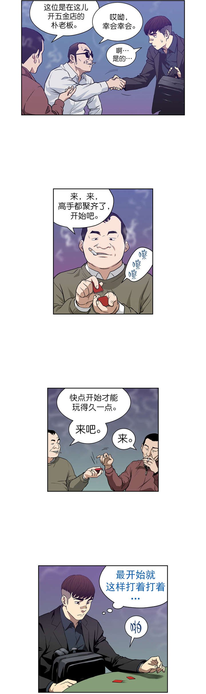 第7章：诱惑