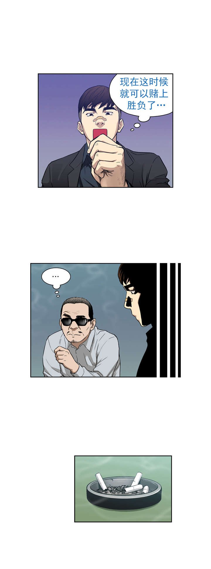第7章：诱惑