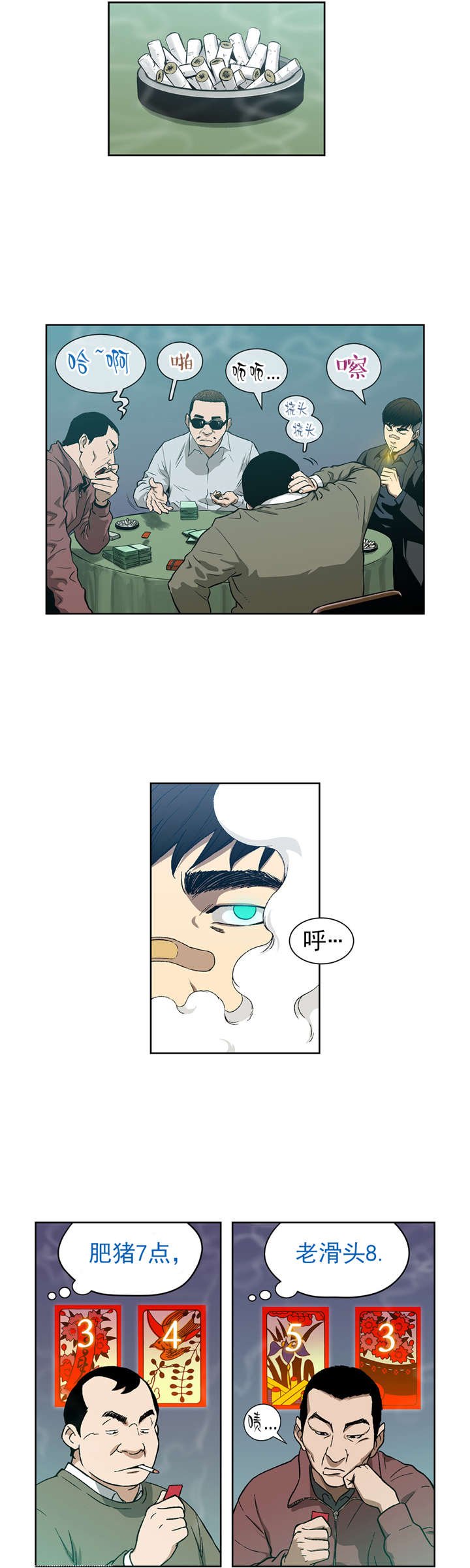 第7章：诱惑
