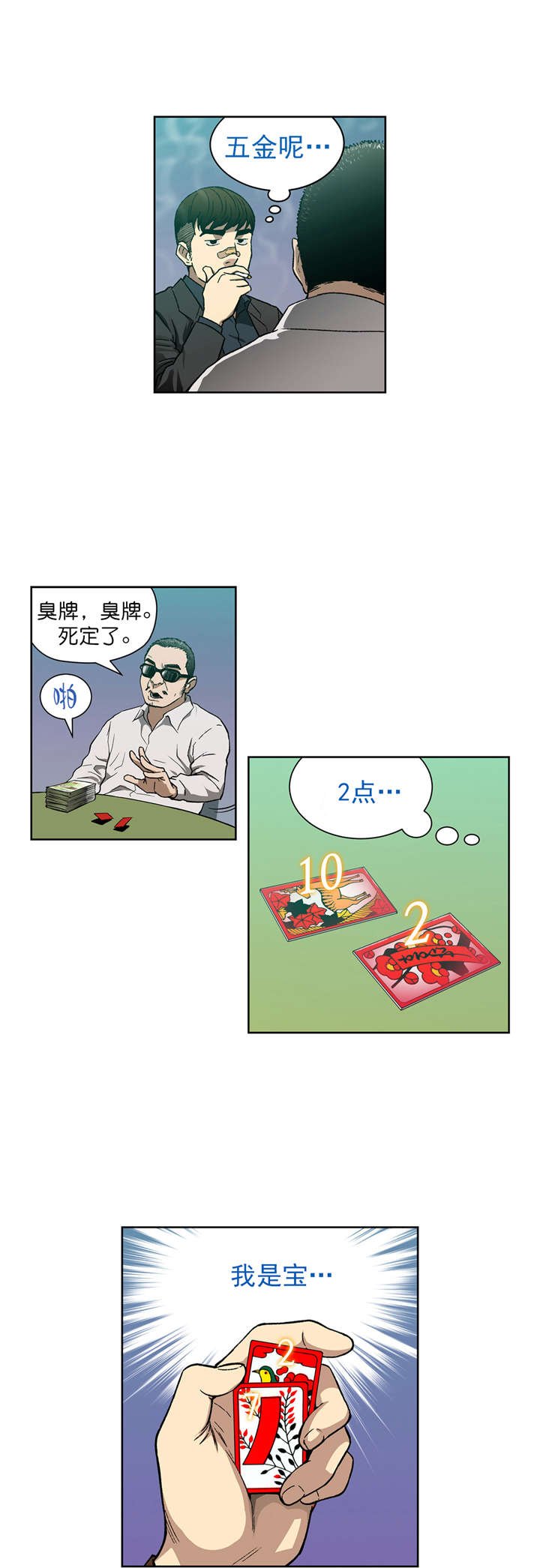 第7章：诱惑