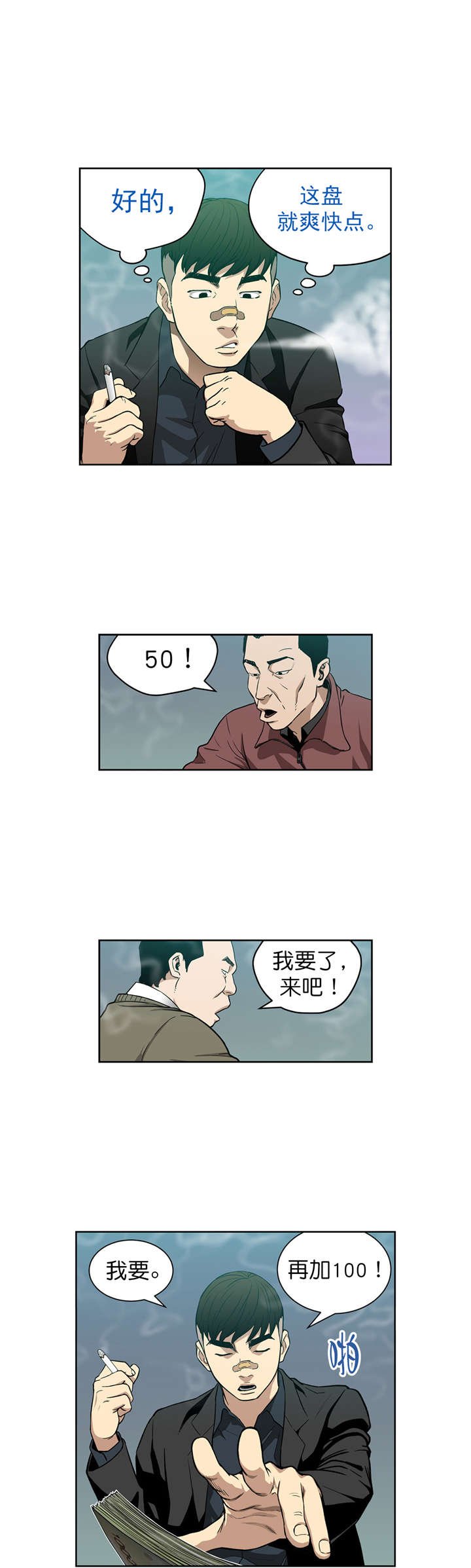 第7章：诱惑