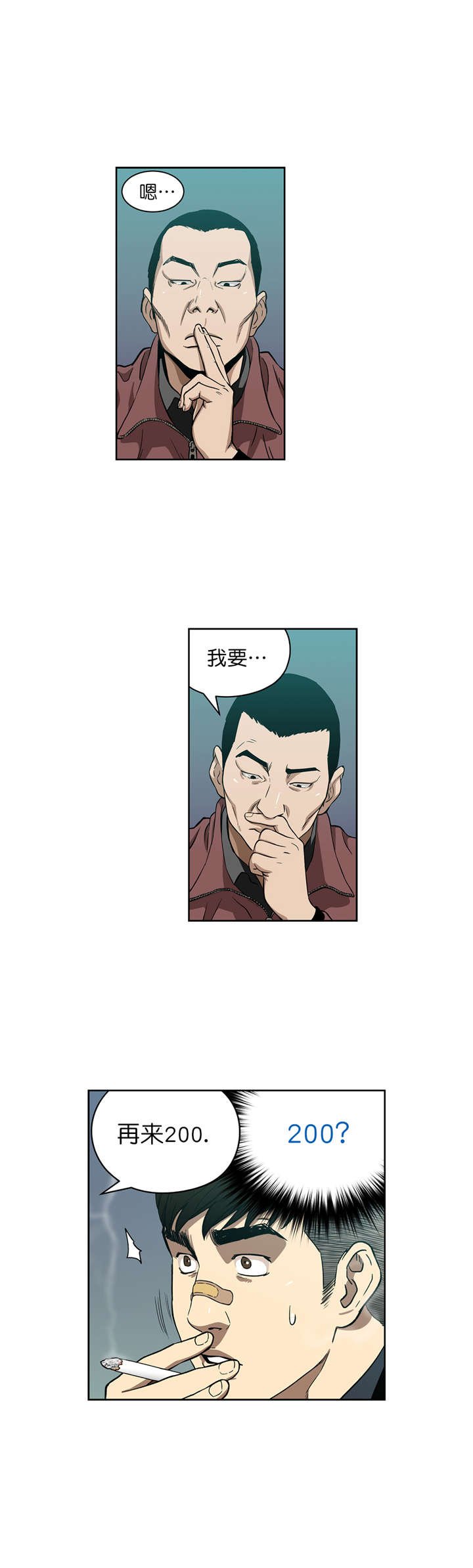 第7章：诱惑