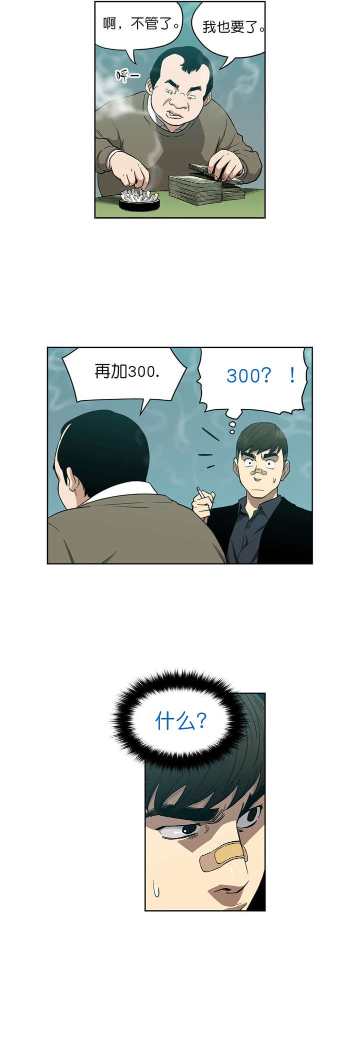 第7章：诱惑