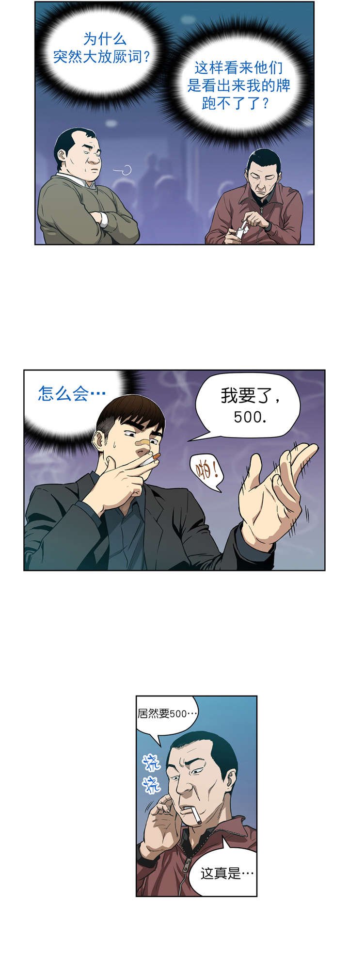 第7章：诱惑