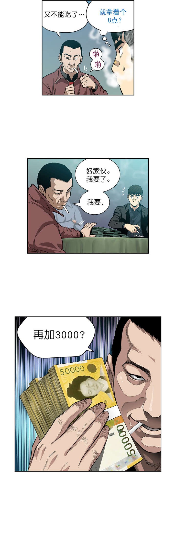 第7章：诱惑