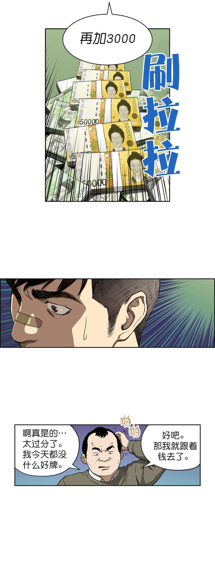第7章：诱惑