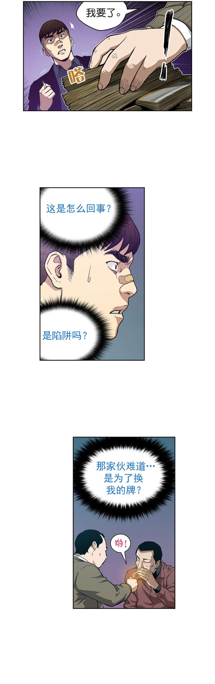 第7章：诱惑