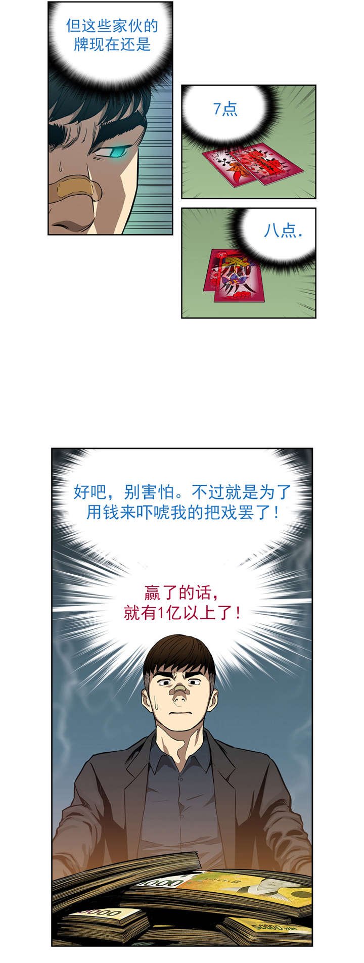 第7章：诱惑