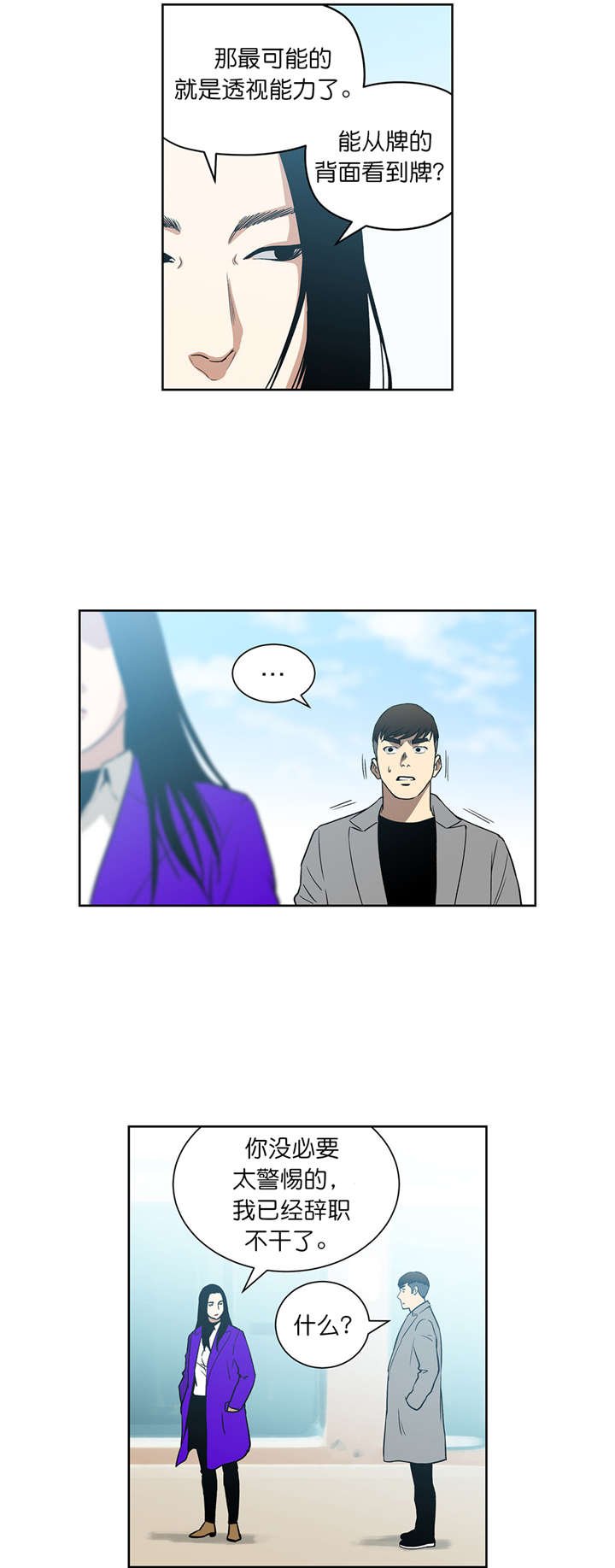 第70章：我也有超能力