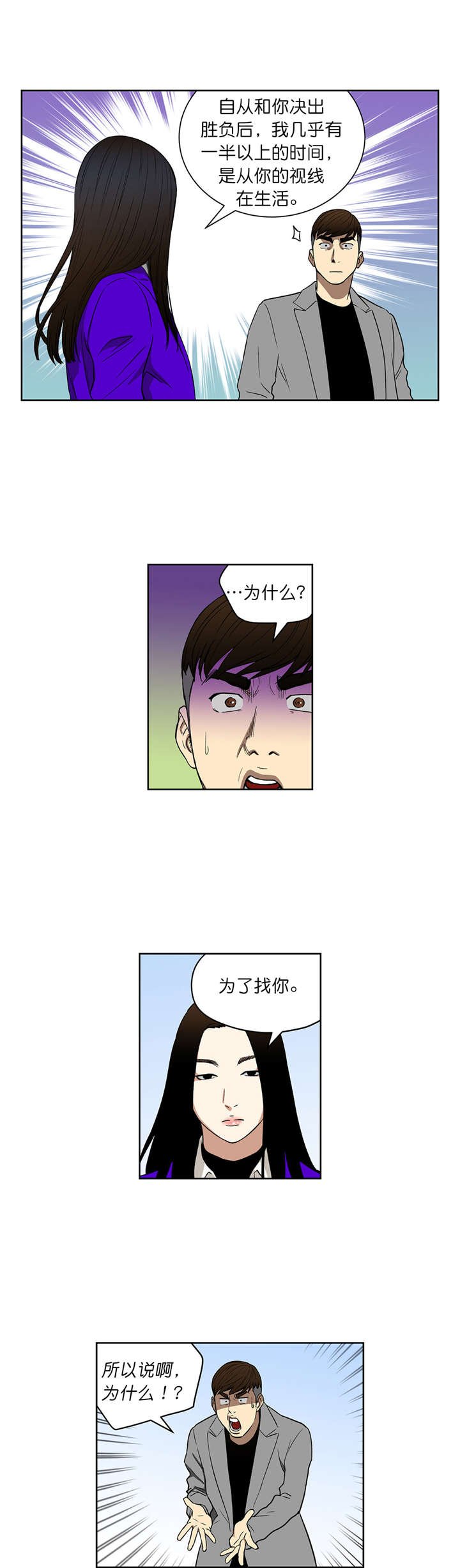 第70章：我也有超能力