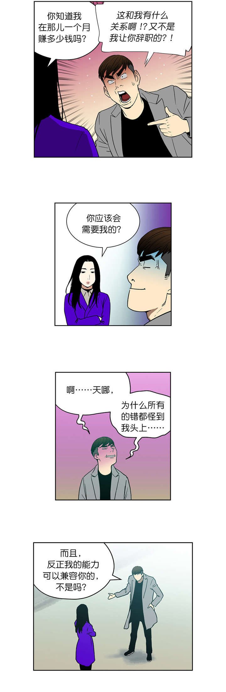 第71章：威胁