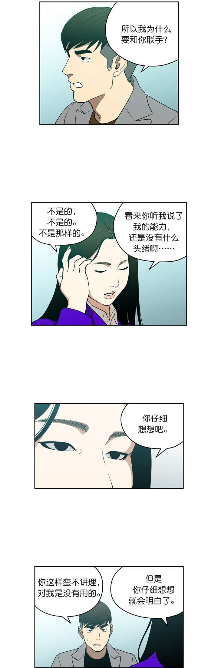 第71章：威胁