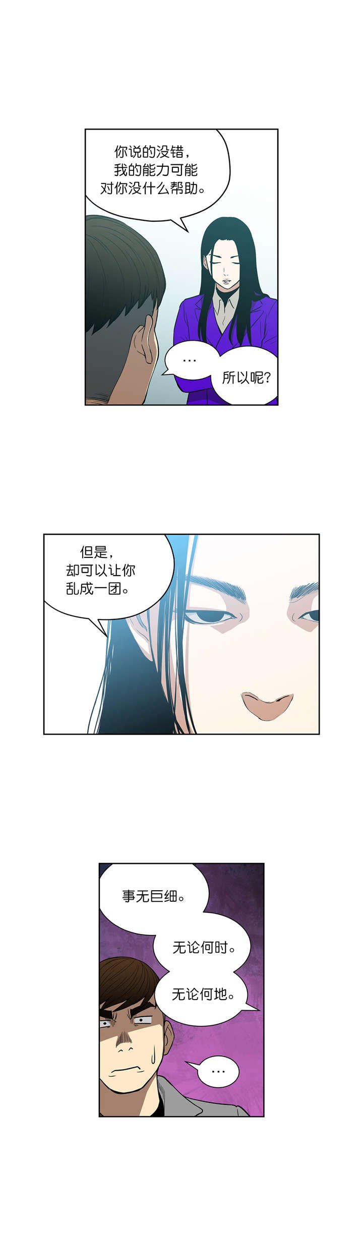 第71章：威胁