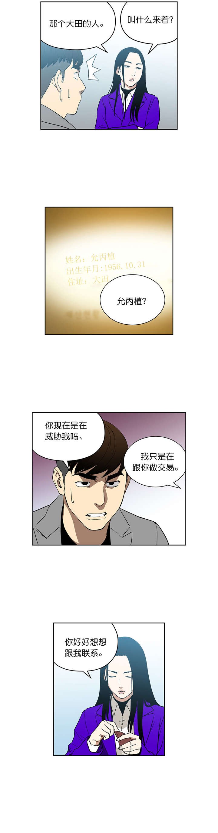 第71章：威胁