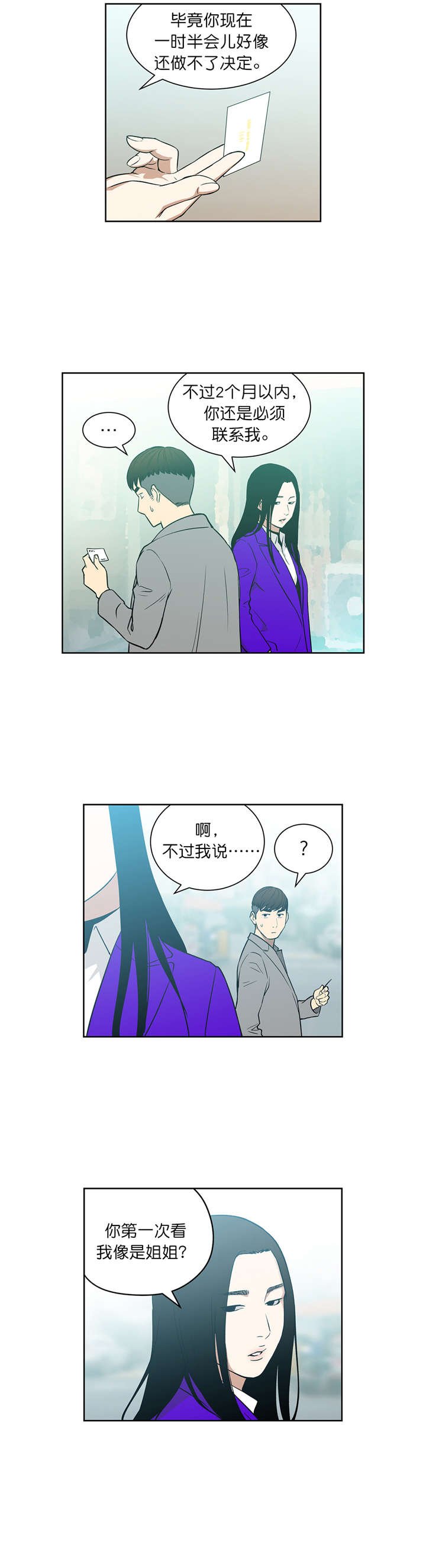 第71章：威胁