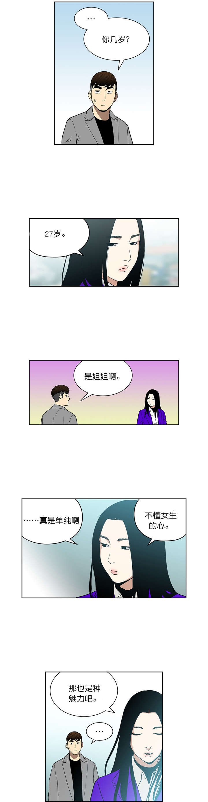第71章：威胁