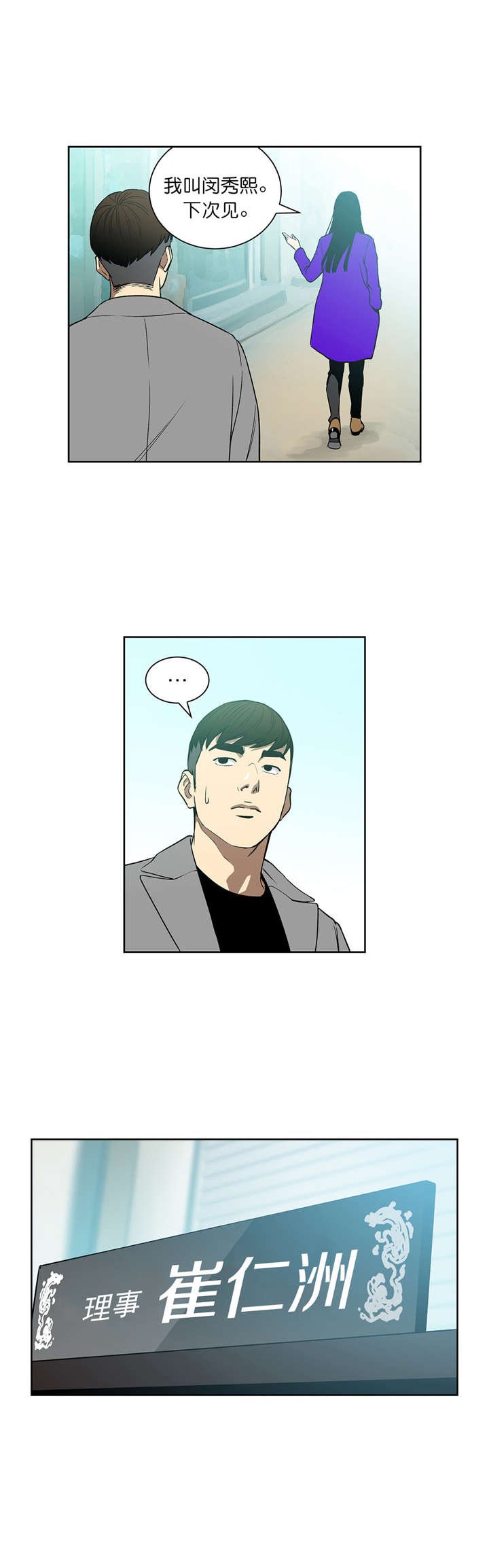 第71章：威胁