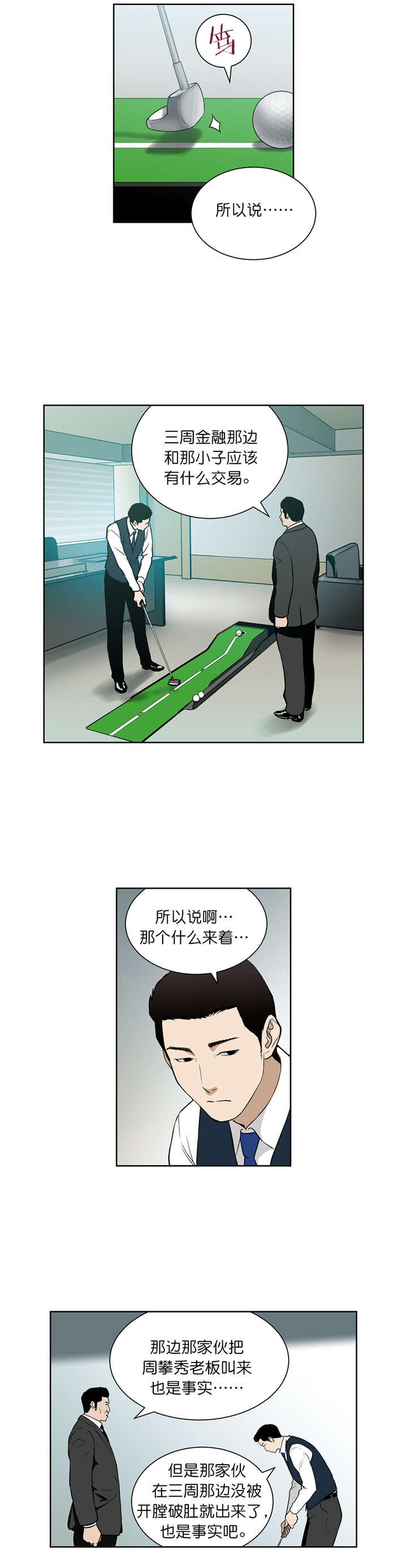 第71章：威胁