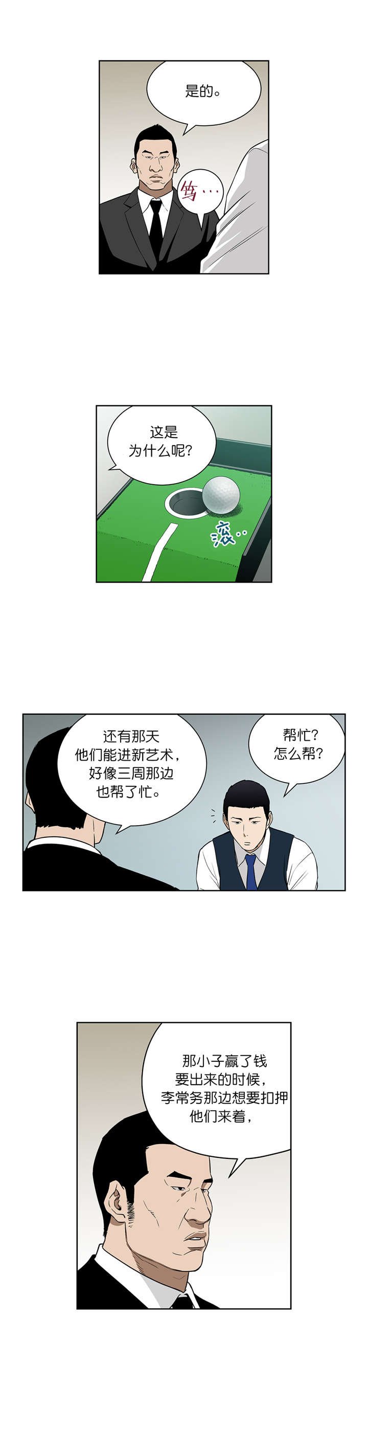 第71章：威胁
