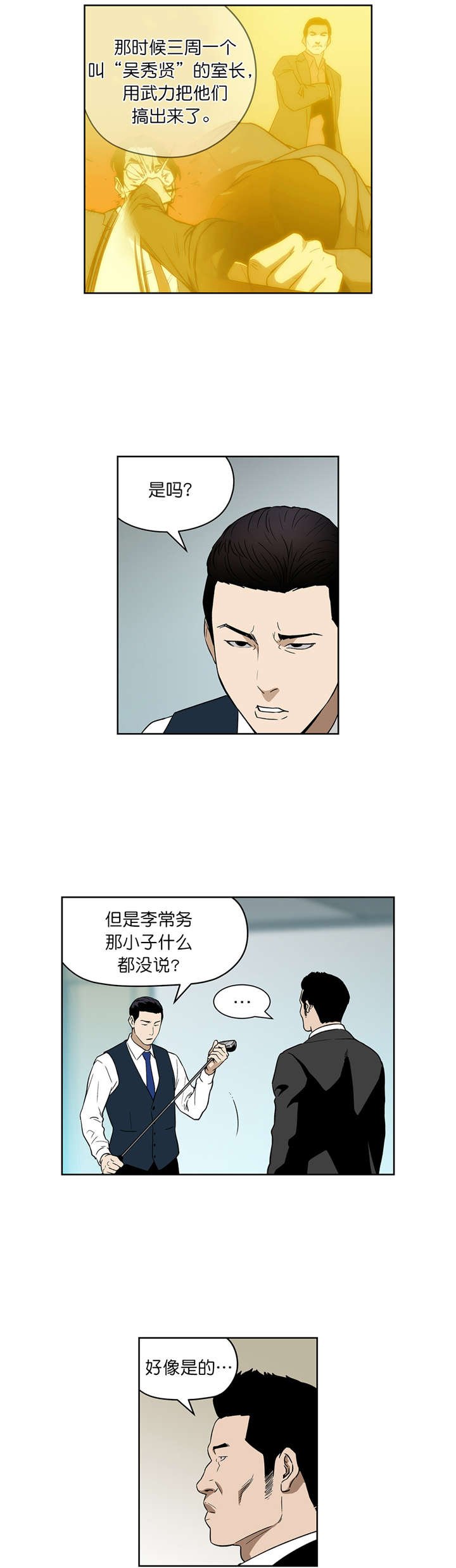 第71章：威胁