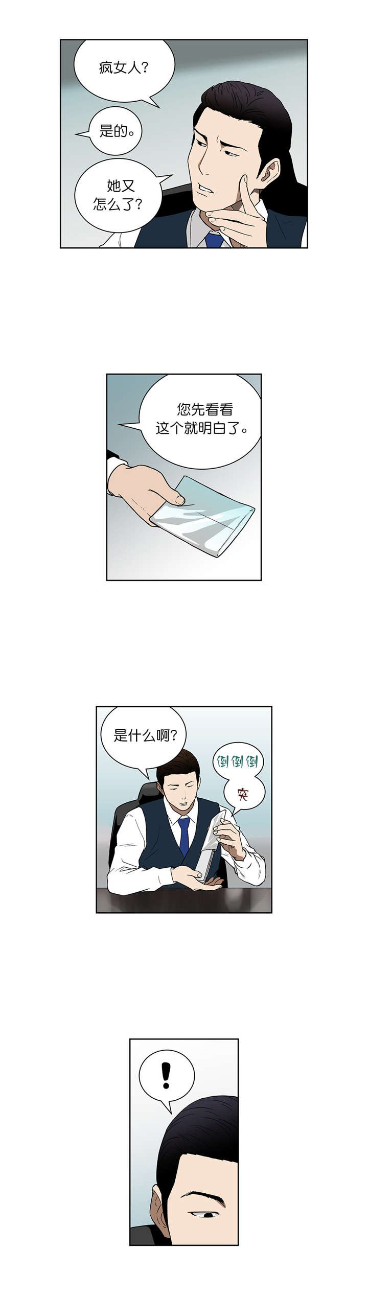 第72章：选车