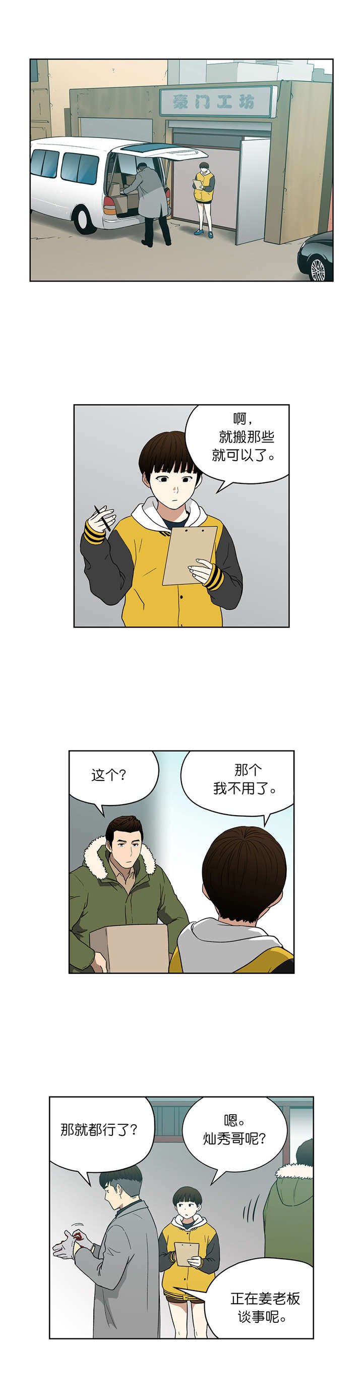 第72章：选车