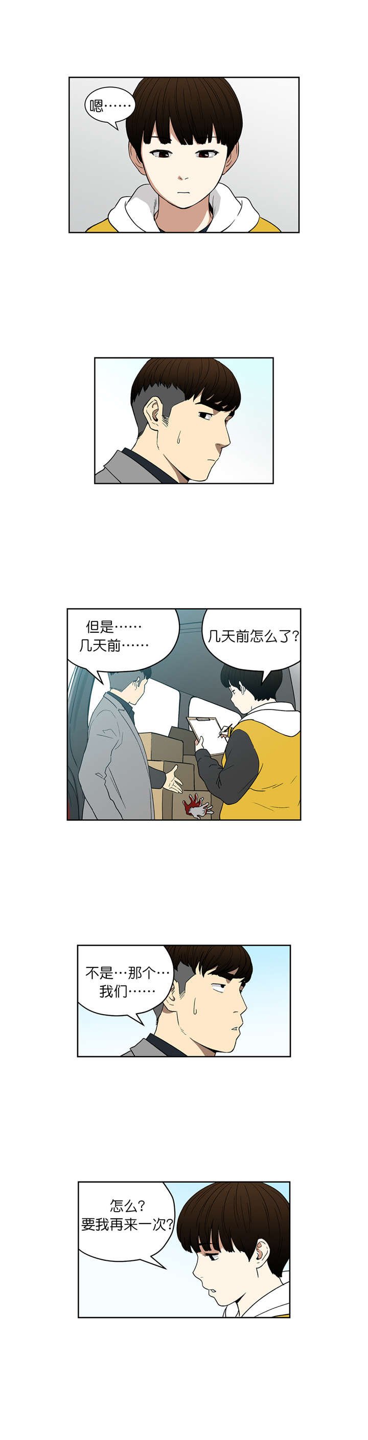 第72章：选车